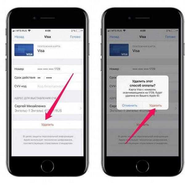 Удаление карты из Apple Pay на iPad