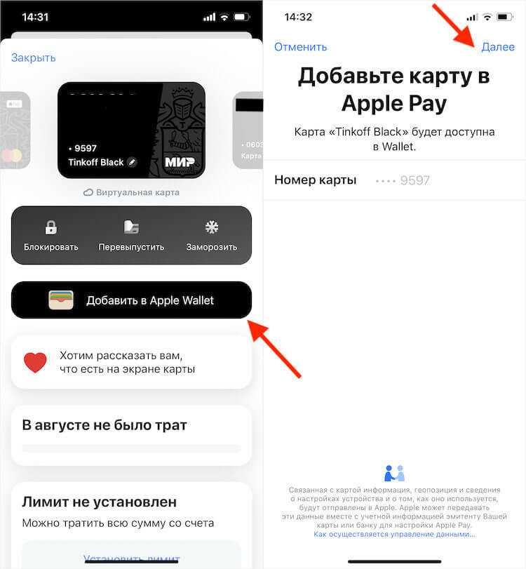 Удаление карты из Apple Pay на Apple Watch