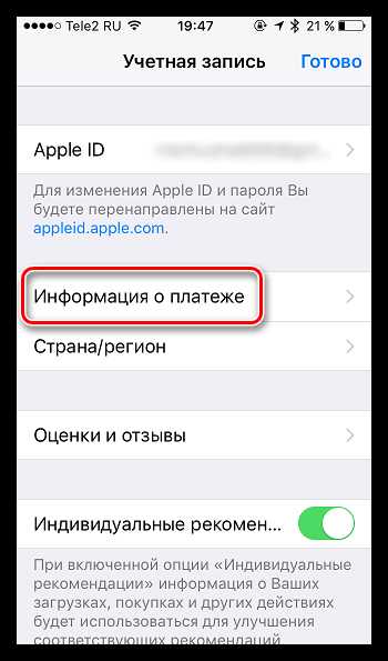 Как отвязать карту от apple pay