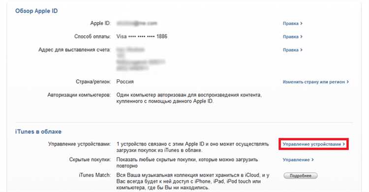 Для того чтобы полностью отвязать MacBook от вашего undefinedApple ID</strong>, нужно будет выполнить несколько последовательных шагов, включая отключение функции Find My Mac и выход из iCloud. Эти действия необходимы для того, чтобы избежать блокировки устройства при повторной попытке активации или синхронизации с учетной записью. Мы детально разберем каждый из этих этапов, чтобы вы могли легко и безопасно завершить процесс.»></p>
<h2>Вопрос-ответ:</h2>
<h4>Как отвязать MacBook от Apple ID, если я не помню пароль?</h4>
<p>Если вы забыли пароль от Apple ID, первым шагом будет восстановление доступа к аккаунту. Перейдите на страницу восстановления Apple ID (https://iforgot.apple.com) и следуйте инструкциям для сброса пароля. Если у вас настроена двухфакторная аутентификация, вам потребуется доступ к доверенному устройству или номеру телефона. После восстановления пароля вы сможете отвязать MacBook от Apple ID.</p>
<h4>Как отвязать MacBook от Apple ID без доступа к старому аккаунту?</h4>
<p>Если у вас нет доступа к старому Apple ID, отвязать MacBook будет сложнее. Один из вариантов — обратиться в поддержку Apple, предоставив доказательства того, что вы являетесь владельцем устройства. В таком случае сотрудники смогут помочь в разблокировке устройства. Однако без доступа к аккаунту вам будет невозможно выполнить процедуру самостоятельно.</p>
<h4>Можно ли отвязать MacBook от Apple ID через настройки устройства?</h4>
<p>Да, можно. Для этого откройте «Системные настройки» на вашем MacBook, затем выберите раздел «Apple ID». Внизу списка аккаунтов будет кнопка «Выход». Нажмите на неё, и система попросит ввести пароль Apple ID для подтверждения операции. После этого MacBook будет отвязан от аккаунта, и все данные, связанные с Apple ID, будут удалены с устройства.</p>
<h4>Как отвязать MacBook от Apple ID, если он заблокирован в «Найти iPhone»?</h4>
<p>Если ваш MacBook заблокирован через функцию «Найти iPhone», вам нужно будет снять блокировку, используя свой Apple ID. Перейдите на сайт iCloud (https://www.icloud.com), войдите в свой аккаунт и выберите «Найти iPhone». Найдите свой MacBook в списке устройств и выберите опцию «Удалить с учетной записи». Это снимет блокировку и отвяжет устройство от Apple ID.</p>
<h4>Какие последствия могут быть, если я отвяжу MacBook от Apple ID?</h4>
<p>Отвязка MacBook от Apple ID приведет к удалению всех данных, связанных с аккаунтом, таких как покупки в App Store, данные iCloud, пароли и настройки. Также вы потеряете доступ к функциям, связанным с Apple ID, например, синхронизации документов через iCloud или использования функции «Найти Mac». Поэтому перед отвязкой убедитесь, что у вас есть резервные копии важных данных.</p>
<h4>Как отвязать MacBook от Apple ID, если я не помню пароль?</h4>
<p>Если вы забыли пароль Apple ID, первым шагом будет его восстановление. Для этого зайдите на сайт восстановления аккаунта Apple и следуйте инструкциям по восстановлению пароля. После того как вы получите новый пароль и сможете войти в аккаунт, выполните следующие действия для отвязки устройства: откройте «Системные настройки» на вашем MacBook, перейдите в раздел «Apple ID», выберите «Обзор» и нажмите «Выход». Если восстановление пароля не удается, можно обратиться в поддержку Apple для получения дополнительной помощи.</p>
<!-- CONTENT END 1 -->
							</div>
						</article>

						<div class=