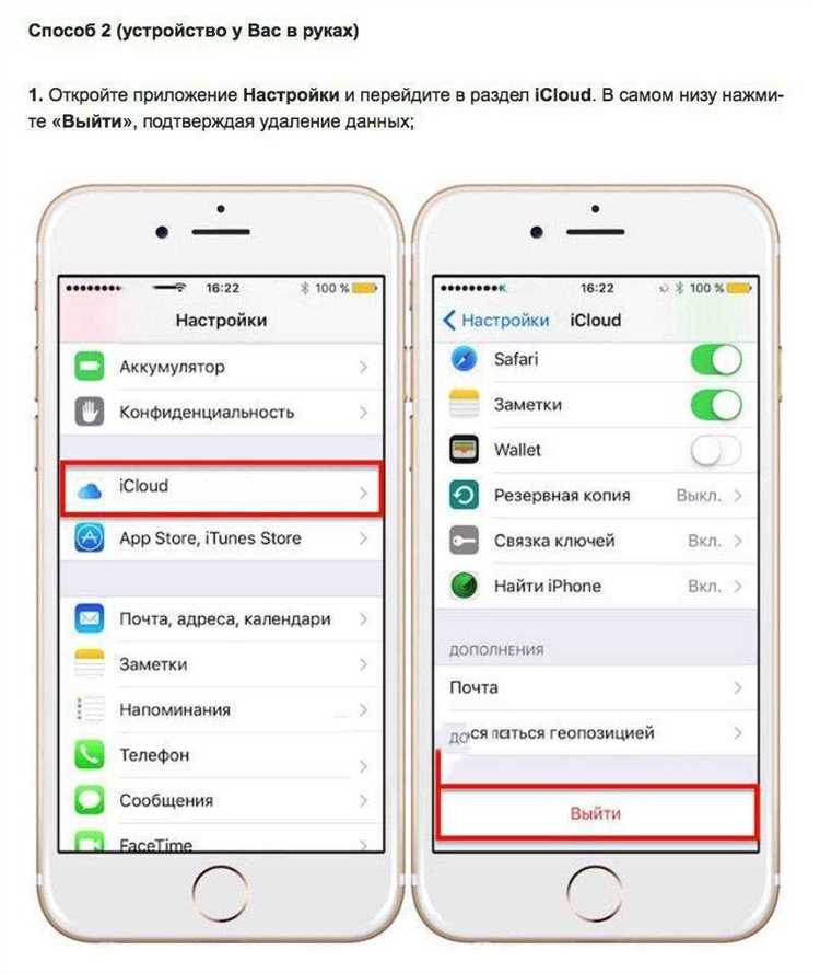 Как отозвать доступ к устройствам из iCloud