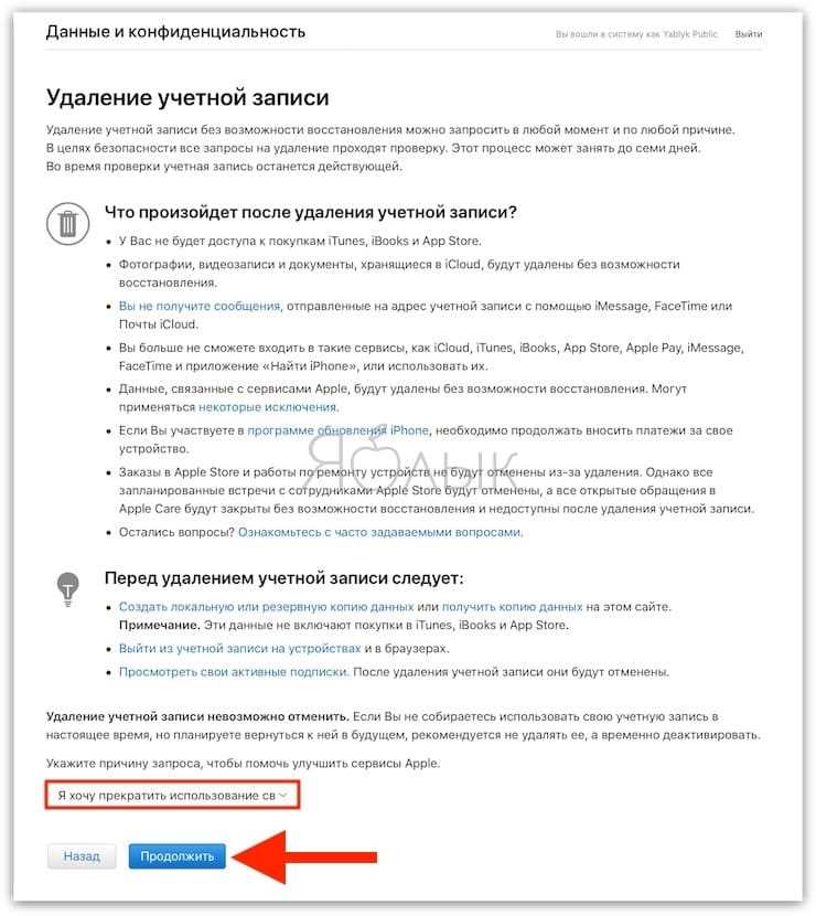 Проверка подключенных устройств в Apple ID