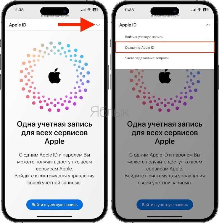 Удаление устройства через сайт Apple ID
