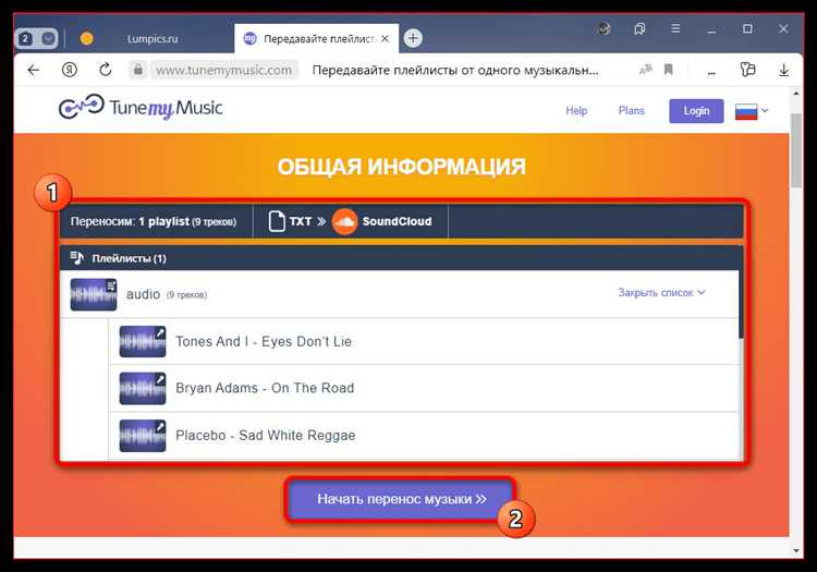 Как синхронизировать плейлисты между ВКонтакте и Apple Music