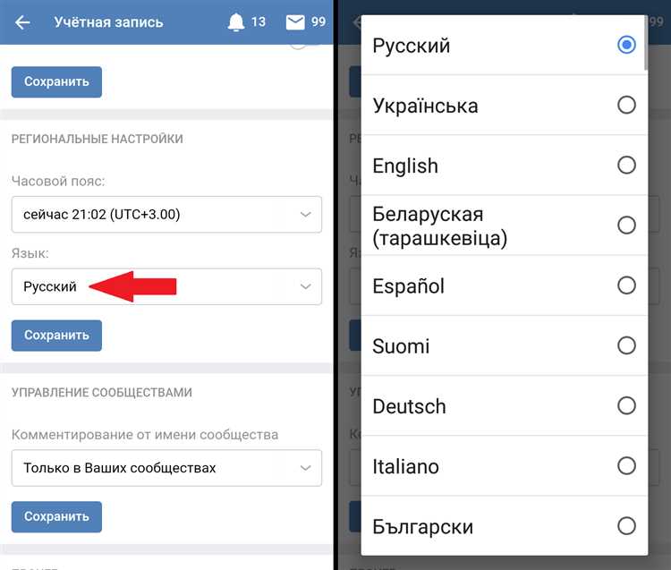 Решение проблем с переводом и настройкой языка