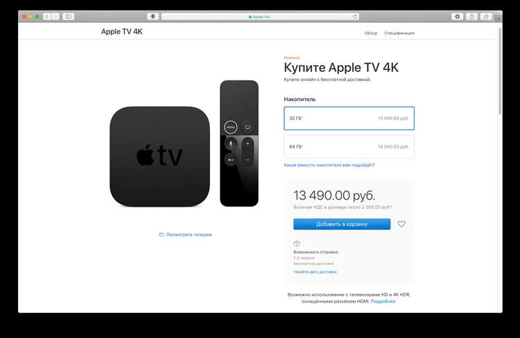 Как перезагрузить apple tv