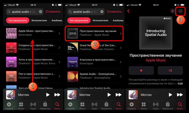 Как поделиться плейлистом с пользователями, не имеющими подписки на Apple Music