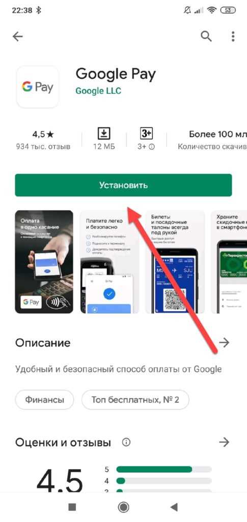 Как добавить карту в Google Pay на Honor