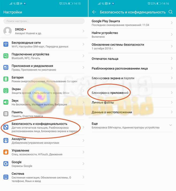 Как изменить пароль блокировки экрана на Honor