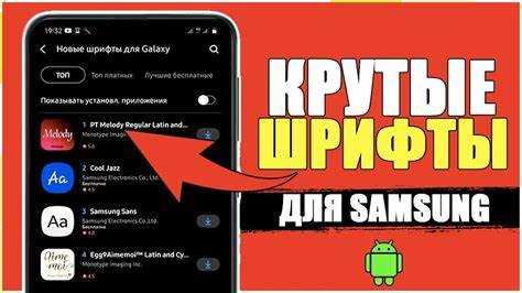 Как скачать и установить сторонние шрифты на Honor