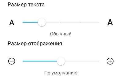 Как установить новый шрифт через настройки устройства