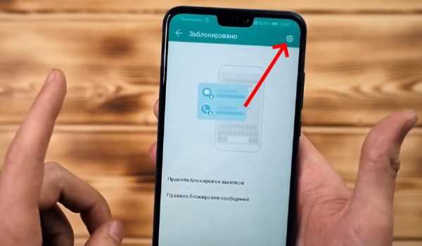 Как включить доступ к сообщениям из черного списка на Honor