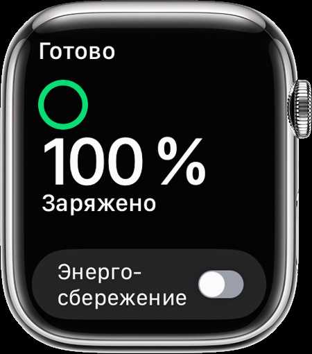 Как сбросить статистику батареи Apple Watch для точных данных