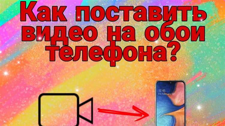 Как настроить качество видео на живых обоях Honor