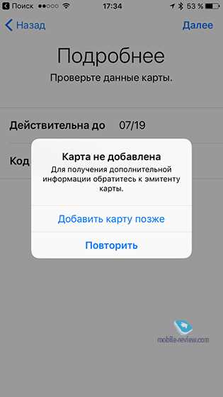 Шаг 1: Подготовка к привязке карты