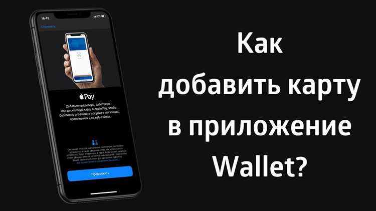 Настройка безопасности для платежей на Apple Watch
