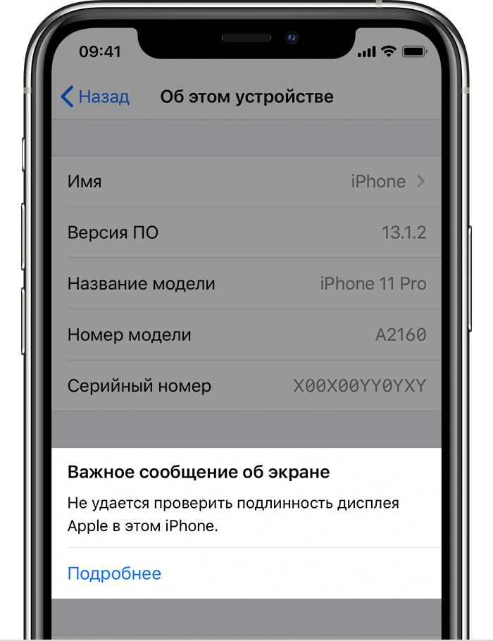 Методы определения оригинальности внешнего вида и качества сборки устройства