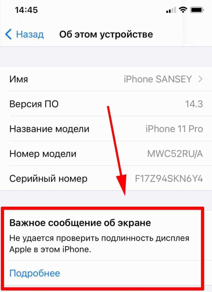Как использовать официальный сайт Apple для проверки статуса устройства
