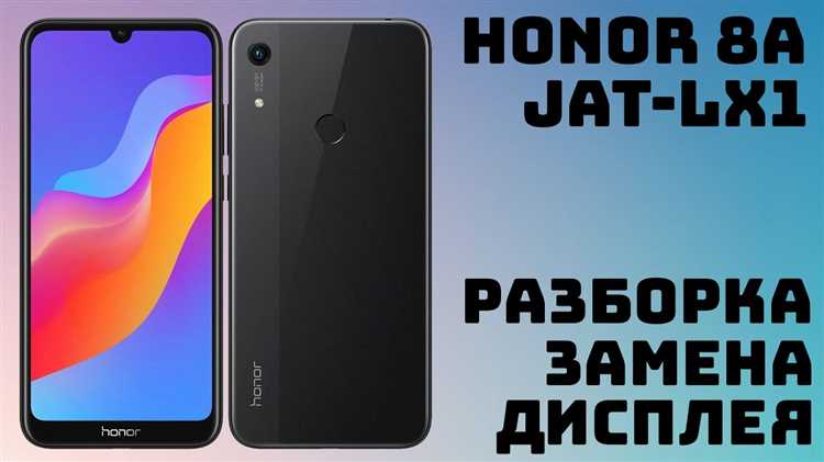 Как разобрать смартфон Honor 8A: пошаговая инструкция