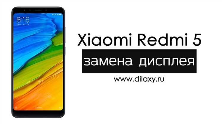 Удаление и замена экранного модуля