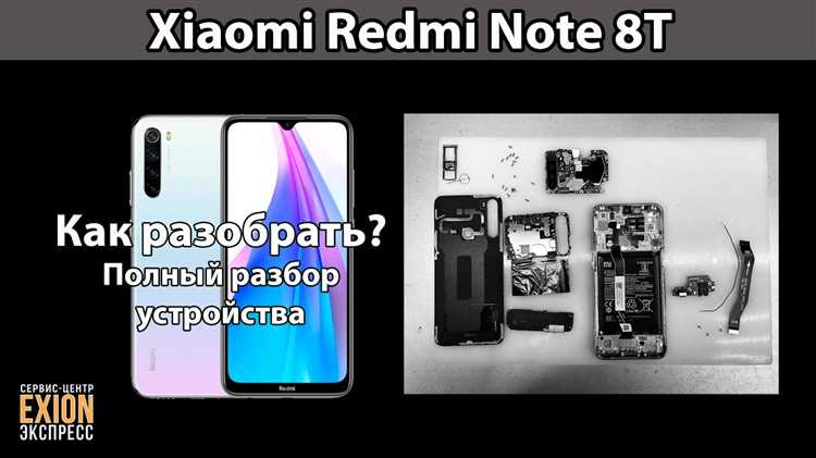Отключение устройства и снятие задней крышки