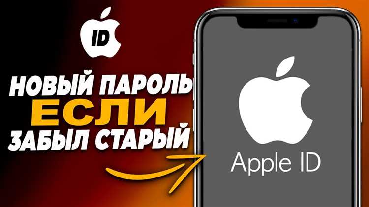 Какие последствия для других устройств и сервисов при удалении Apple ID