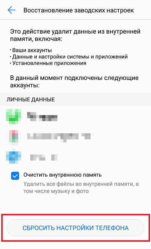 Как сделать резервную копию данных на Honor 8 Lite