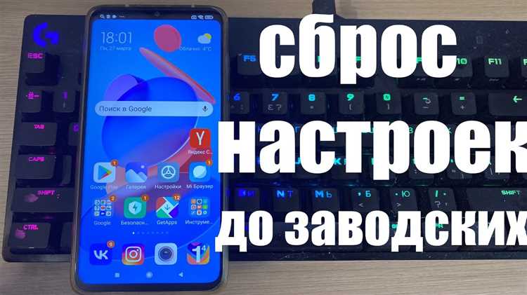 Как сбросить honor 8 lite до заводских настроек