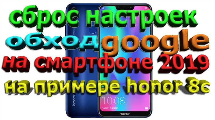 Подготовка к сбросу: резервное копирование данных
