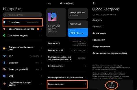 Подготовка устройства к сбросу настроек