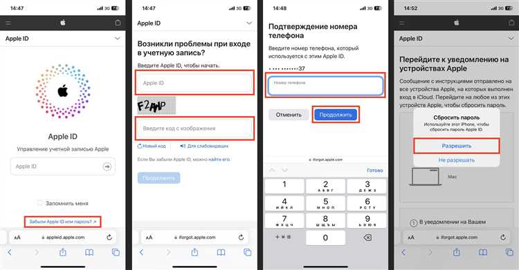 Использование двухфакторной аутентификации для восстановления пароля
