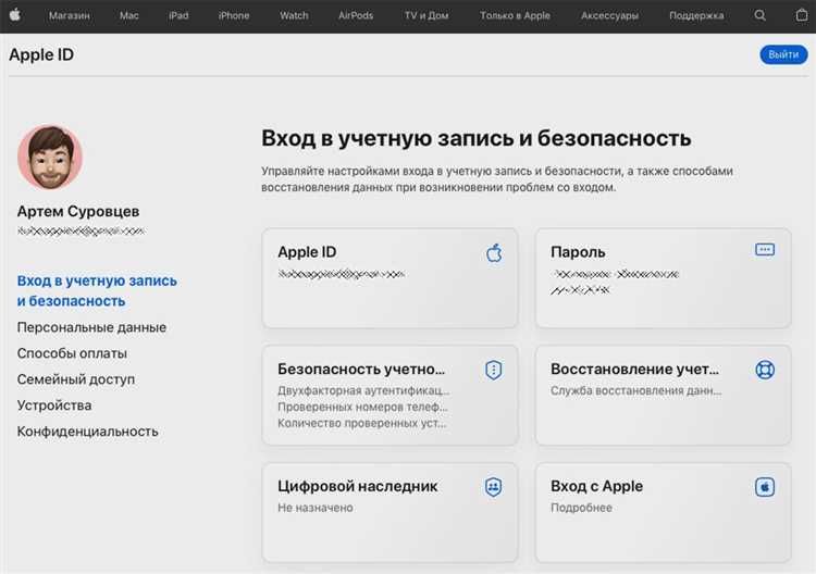 Как предотвратить потерю данных при восстановлении пароля Apple ID