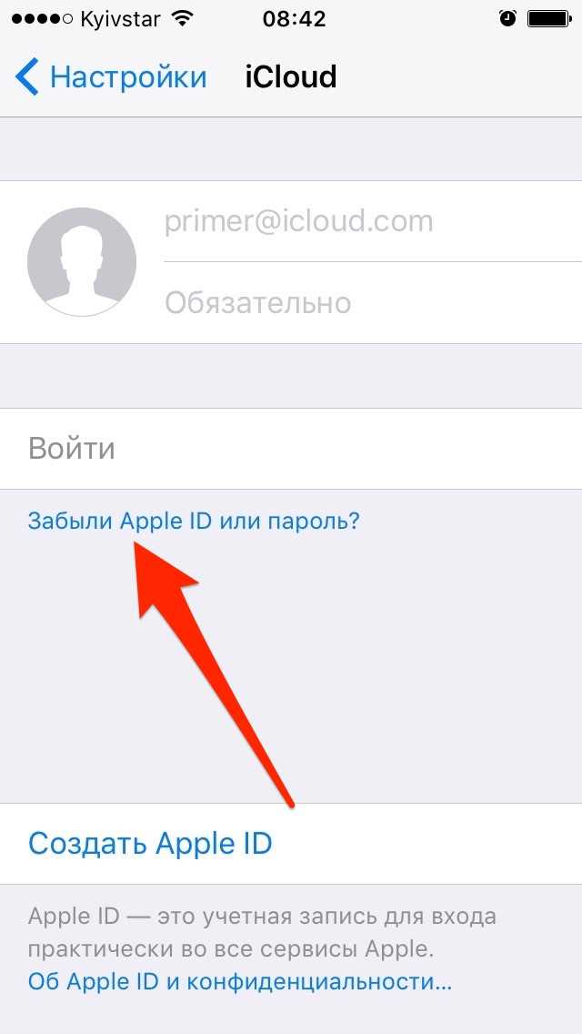 Пошаговый процесс восстановления пароля через веб-сайт Apple