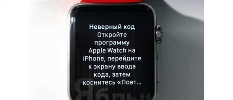 Что делать, если не удается сбросить пароль на Apple Watch