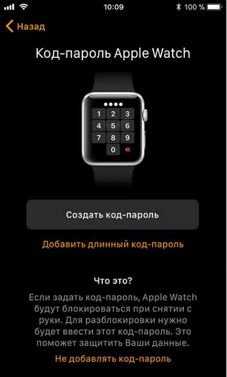 Как сбросить пароль на apple watch