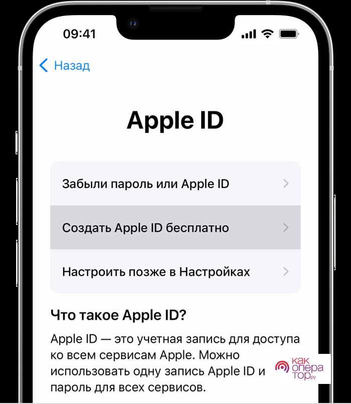 Подготовка устройства перед удалением Apple ID