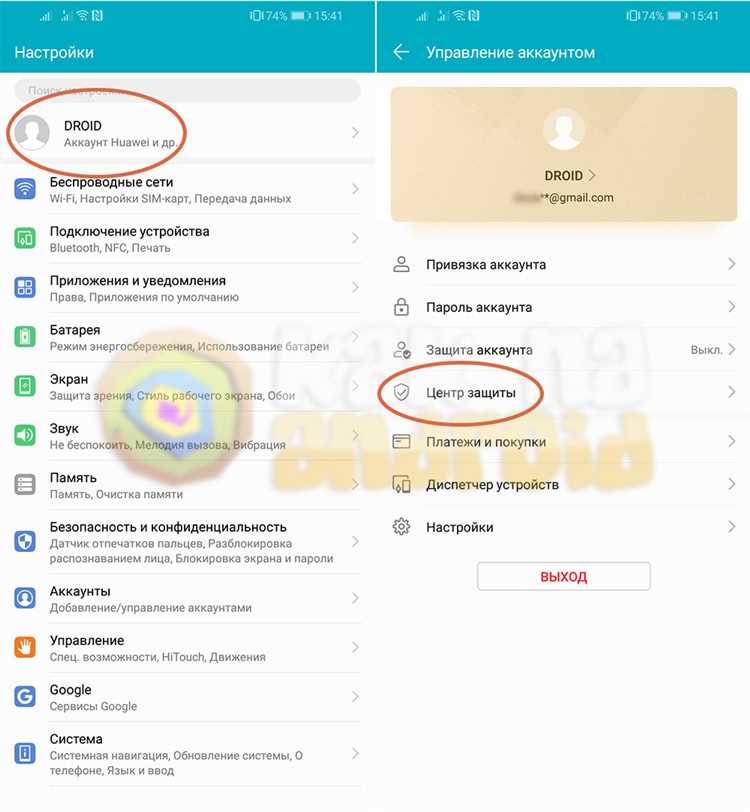Шаги для сброса цифрового баланса через настройки устройства