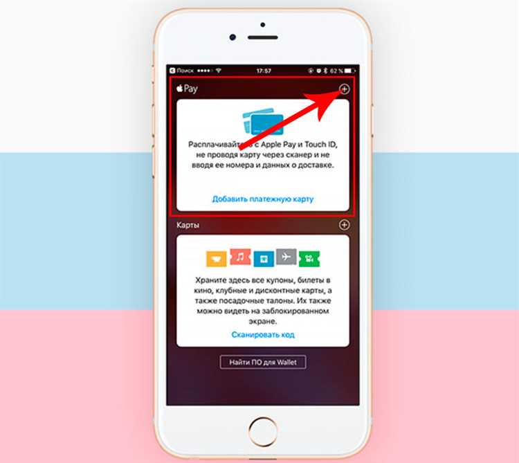 Как использовать Apple Pay для покупок в приложениях и онлайн-магазинах