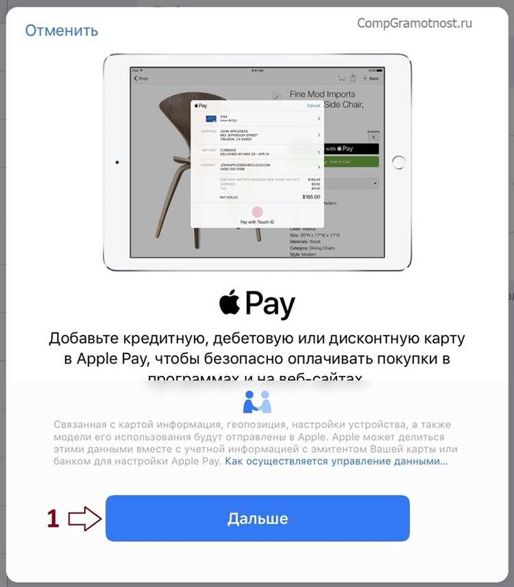 Как сделать apple pay карта тинькофф