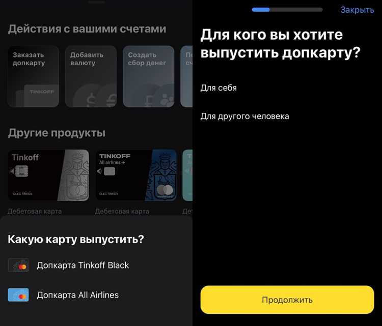 Настройка основной карты для Mac и iPad