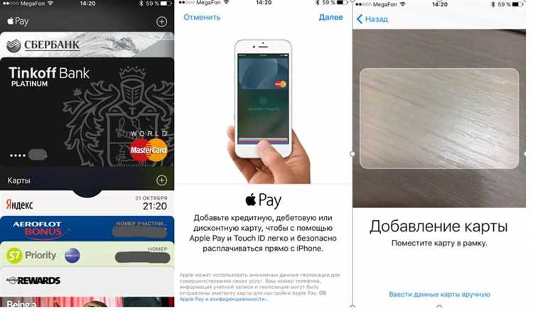 Как изменить основную карту на iPhone