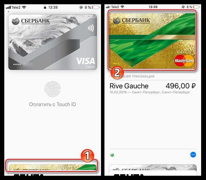 Как сделать карту по умолчанию в apple pay