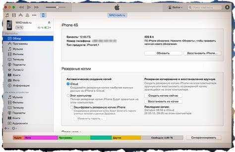 Как сделать резервную копию apple watch