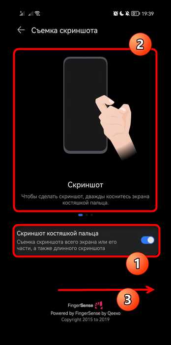 Как сделать снимок экрана с помощью жестов