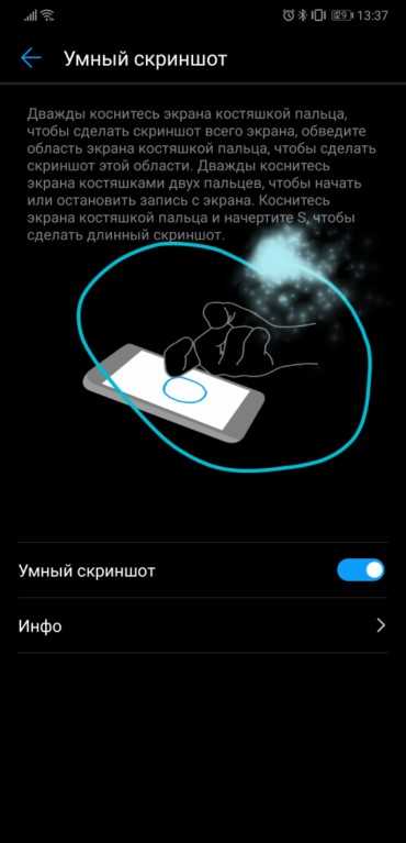 Создание скриншота с помощью панели уведомлений