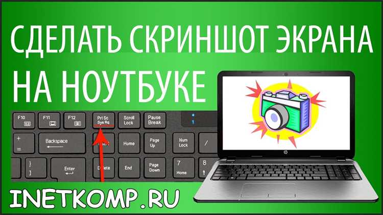 Скриншот активного окна на ноутбуке Honor