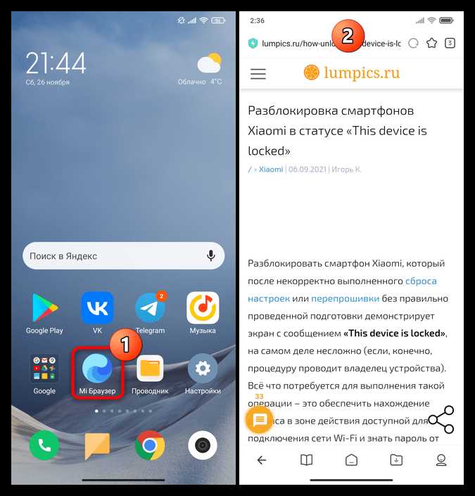 Как найти и редактировать сделанные скриншоты на Xiaomi