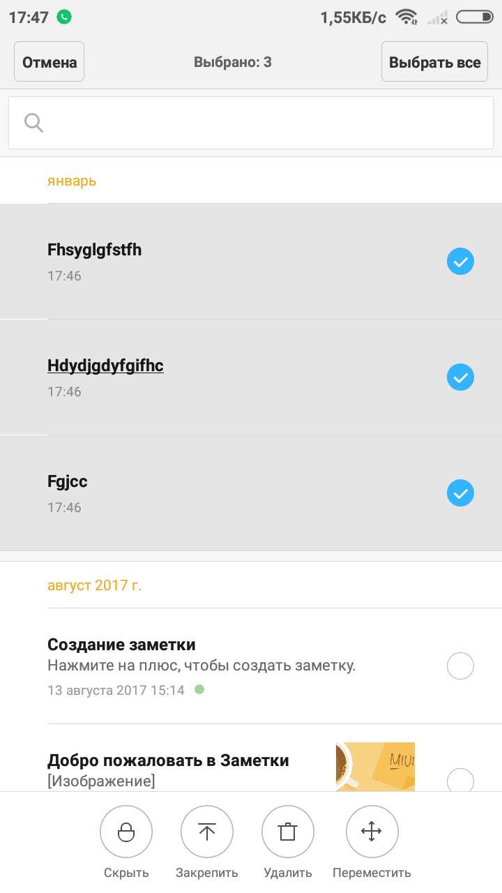 Для владельцев смартфонов Xiaomi, желающих скрыть личные данные или важные файлы от посторонних глаз, существует удобный и простой способ создать скрытую папку. Эта возможность встроена в операционную систему MIUI, что позволяет избежать необходимости установки сторонних приложений для защиты файлов. В этом процессе используется стандартный файловый менеджер, который позволяет безопасно скрывать папки и файлы без нарушения их функциональности.