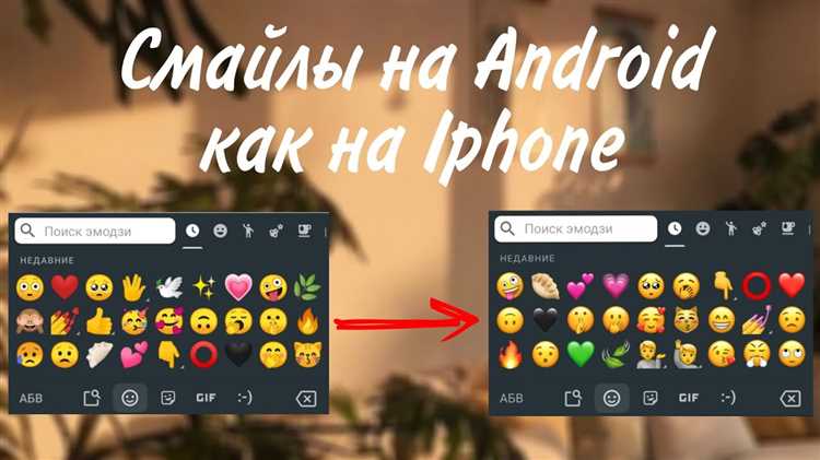 Как использовать клавиатуру Gboard для получения айфоновских смайликов на Honor
