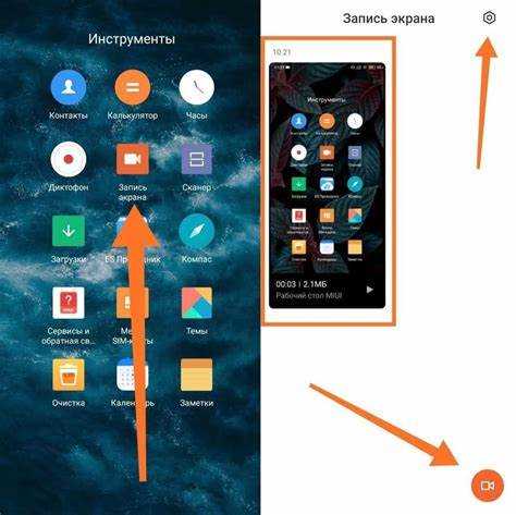 Настройка режима чтения и его влияние на яркость